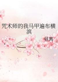 咒术文豪马甲