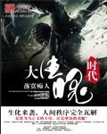 大生化组合