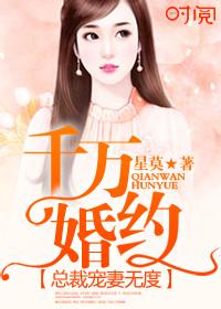 千亿总裁宠妻上