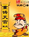 重铸天尊哪里可以看