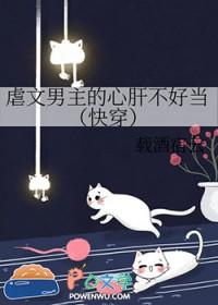 虐男主心现代文