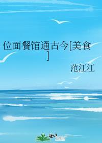 位面美食商