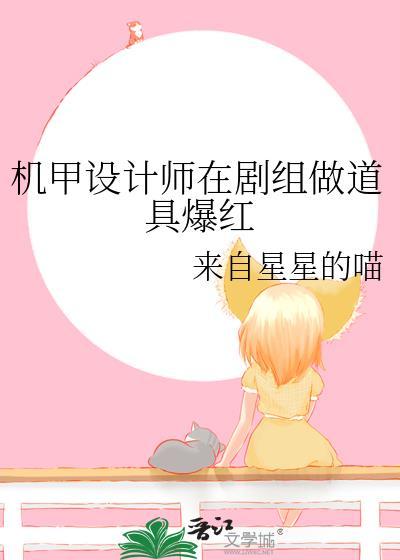 机甲设计图片