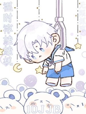 江直树是谁