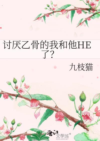 乙骨喜欢真希吗