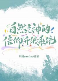 自然神与信仰神的区别