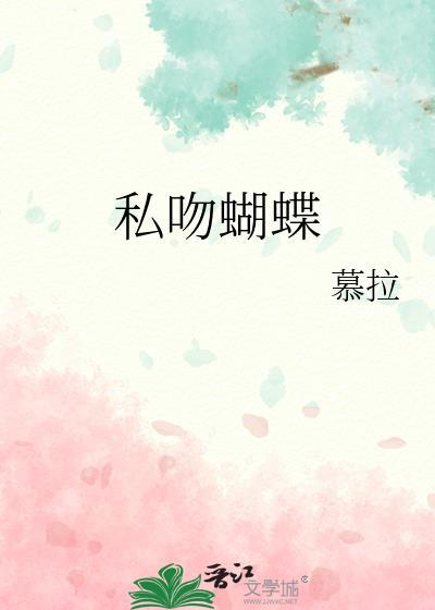 长吻蝴蝶
