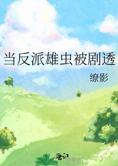 婚后告白番外篇全部