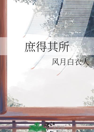 庶免其祸什么意思