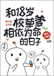 和校草hh