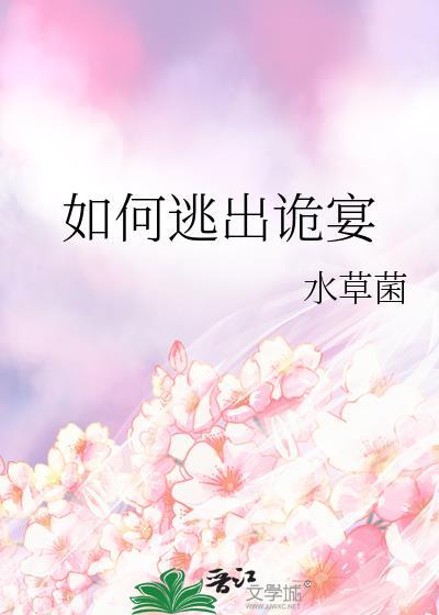 逃出诡异的房间攻略