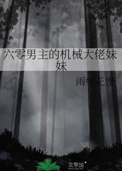 六零之重生男主是我57哥