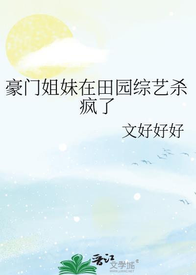 豪门姐弟是什么意思