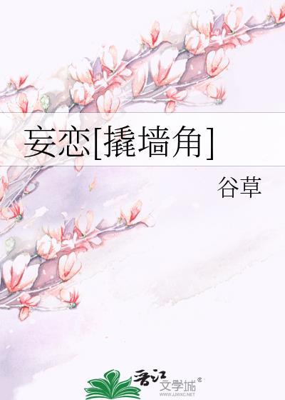 妄念[娱乐圈