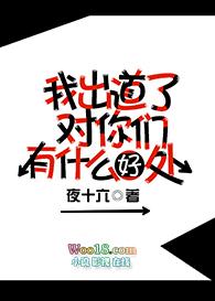 出道意味着什么