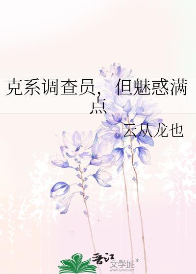 但魅惑满点免费阅读