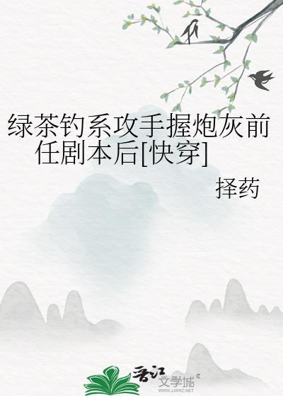 钓系绿茶哪里看