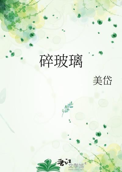 碎玻璃能卖钱吗
