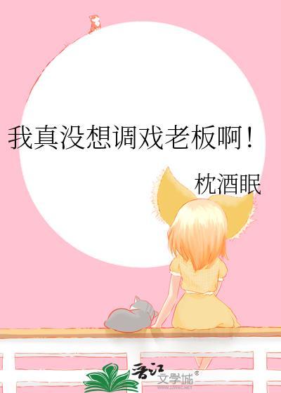 我真没想下海