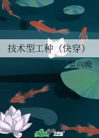 技术型工种(快穿)玫瑰