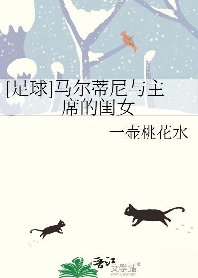 马尔蒂尼妻子图片