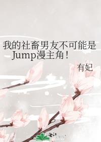 我的社长男友泰剧