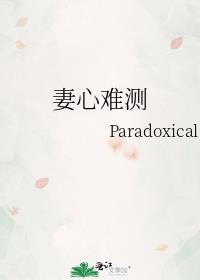 投喂病弱男配讲的什么