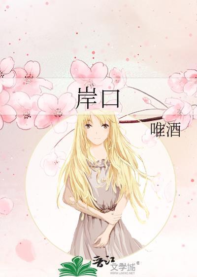 岸口 番外