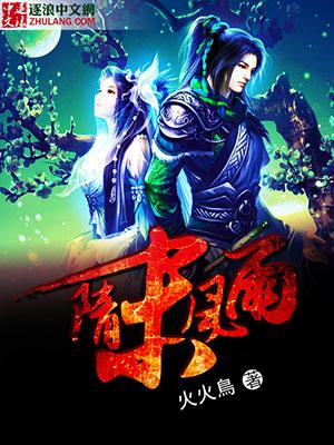 禁谈风月(快穿)TXT