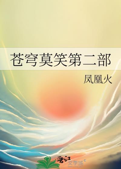 苍穹全文