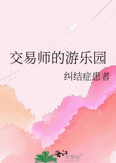 交易师app