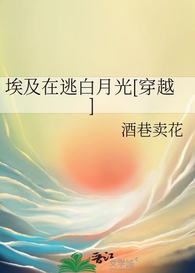 逃往埃及途中的歇息