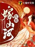 红妆全文免费阅读