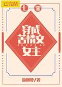 穿成苦情文女主七零乐文