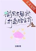 前男友叫我离婚