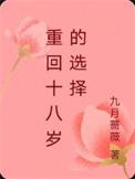 重回十八岁的幽默句子