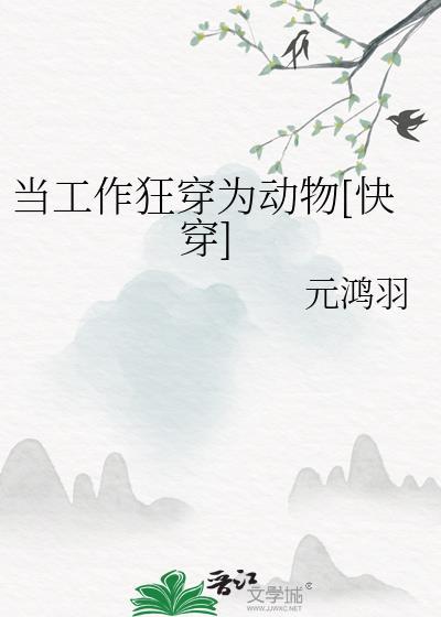 工作狂好吗?