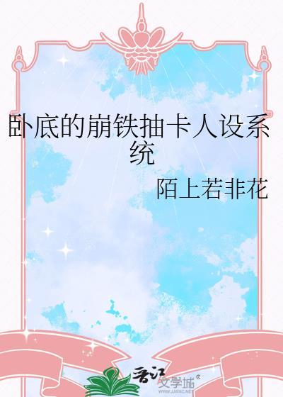 女主被抢占