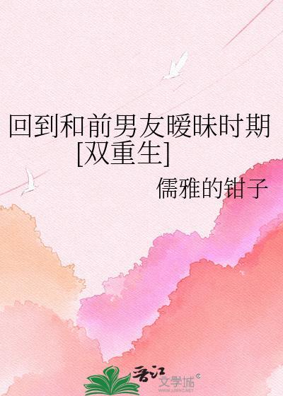 回到初相恋