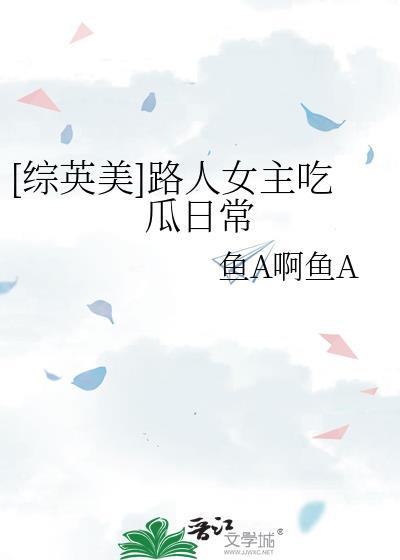 路人女主memorial