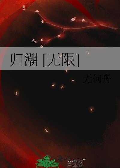 归朝在线
