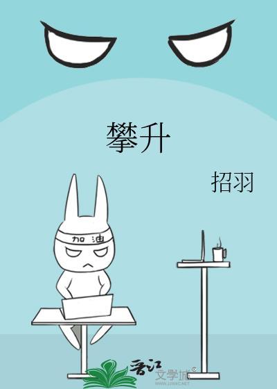 攀升集团
