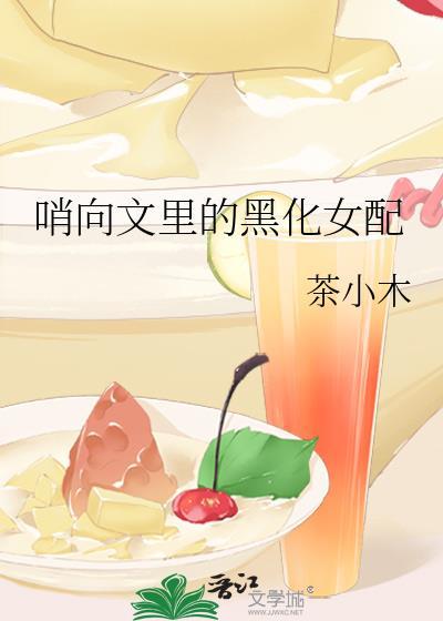 向哨文 推文