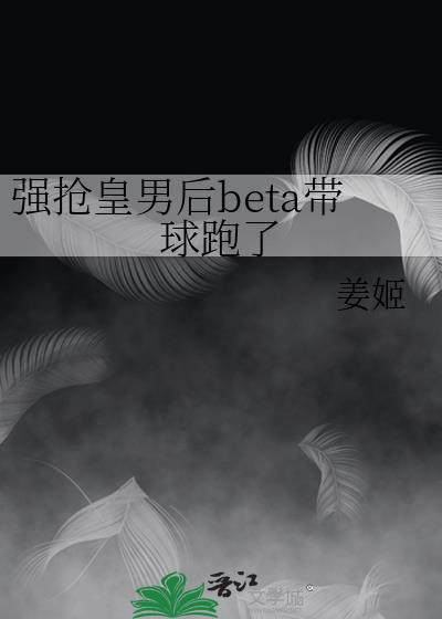 强抢臣妻的皇上