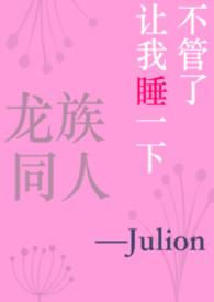 龙族完结同人文