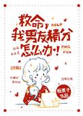 我男朋友精分怎么办百度