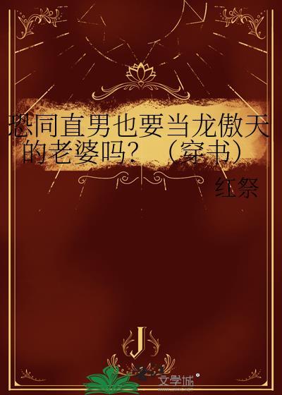 恐同直男倒追我许凡陆沉