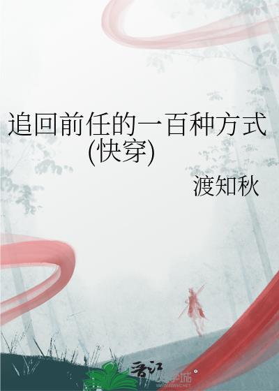 追回前任的感人句子