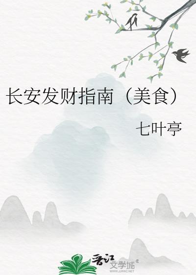 长安的发展潜力