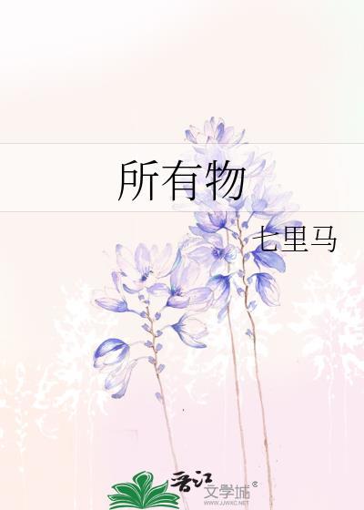 所有物体都有热胀冷缩的现象吗